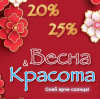 Скидки на наборы косметики!